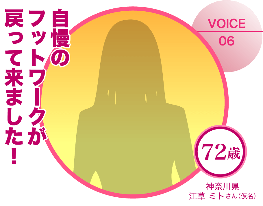 会員の声イメージ