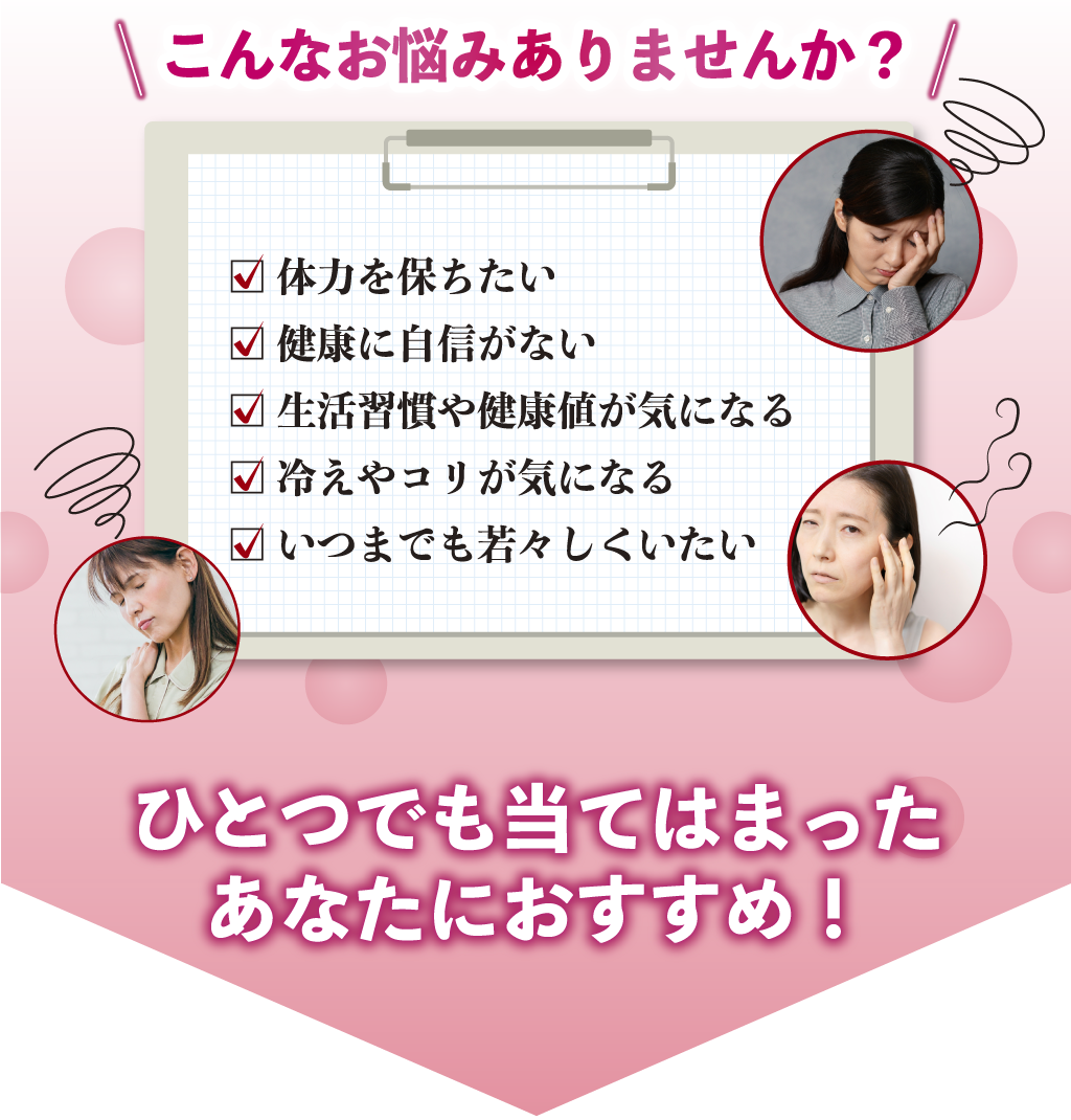 こんなお悩みありませんか？